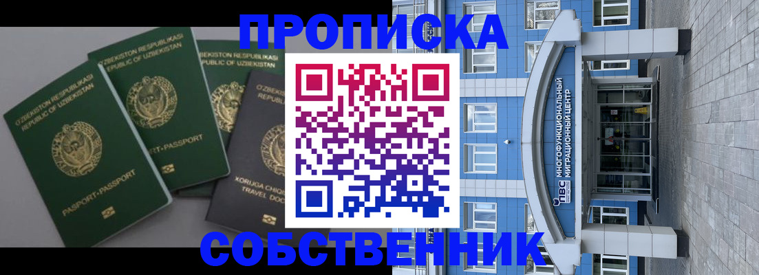 временная регистрация для всех в Невинномысске