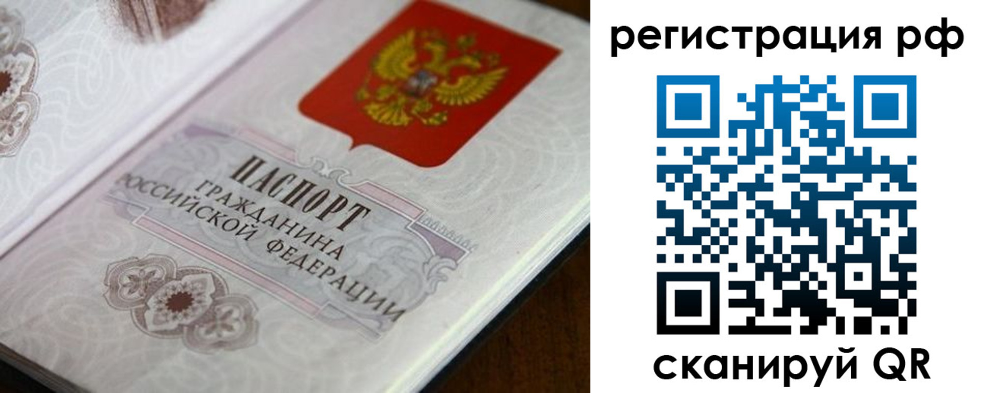 прописка для работы в Невинномысске