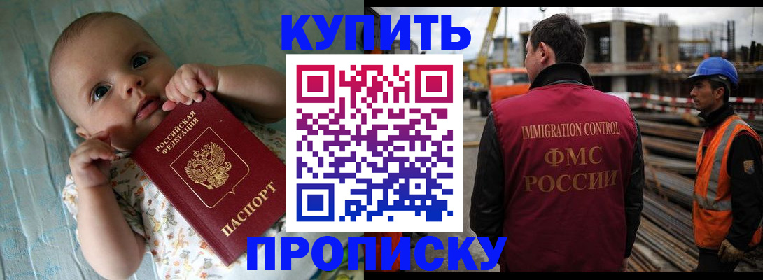 временная регистрация надежно в Невинномысске