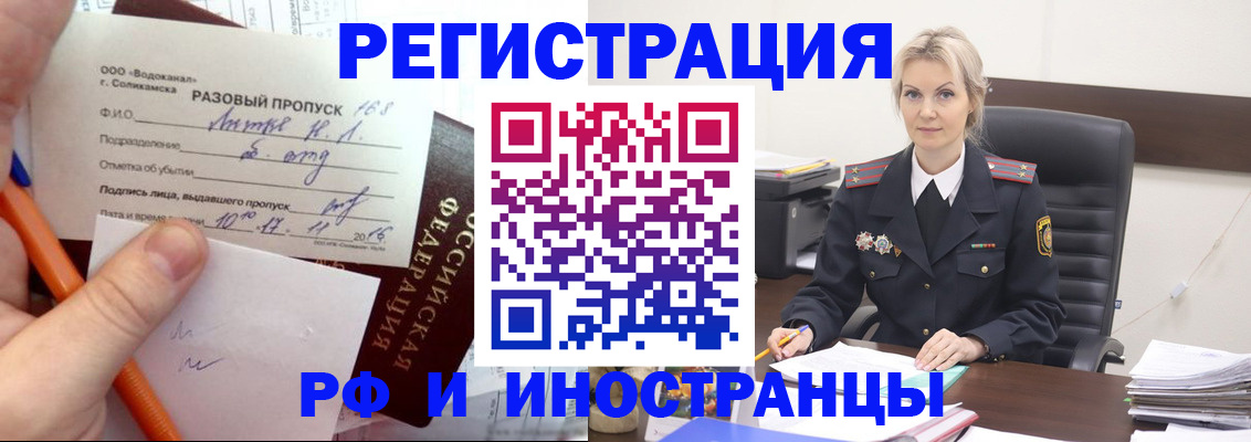 прописка иностранных граждан в Невинномысске