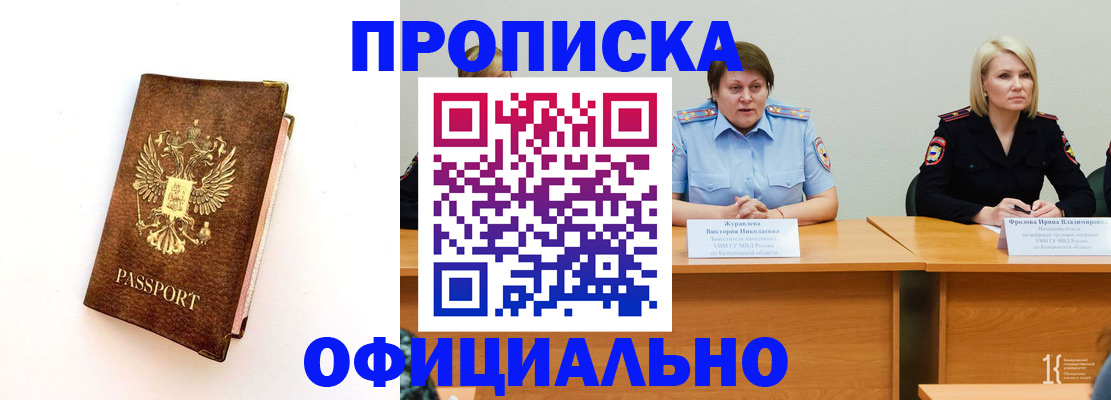 прописка регистрация в Невинномысске