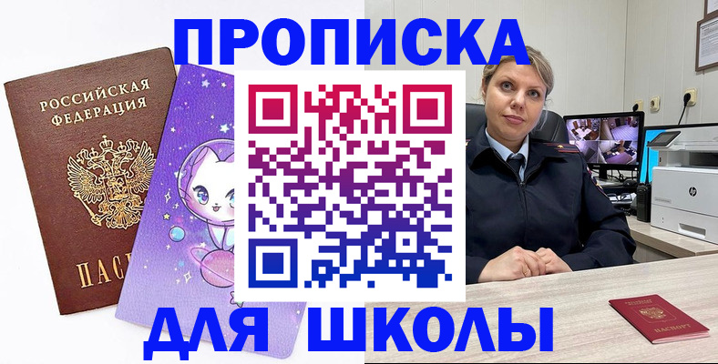 прописка паспорт в Невинномысске