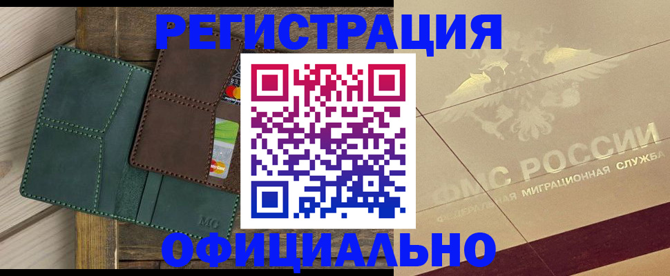 временная регистрация госуслуги в Невинномысске