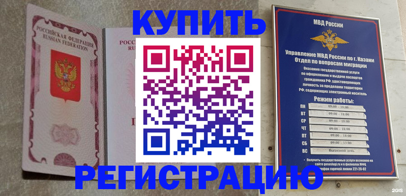 прописка ребенка в Невинномысске