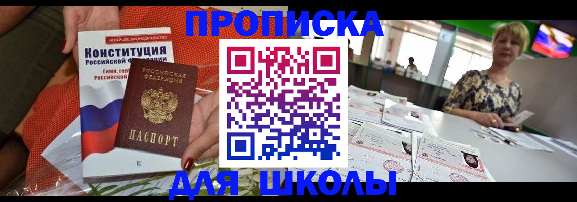 прописка паспорт в Невинномысске